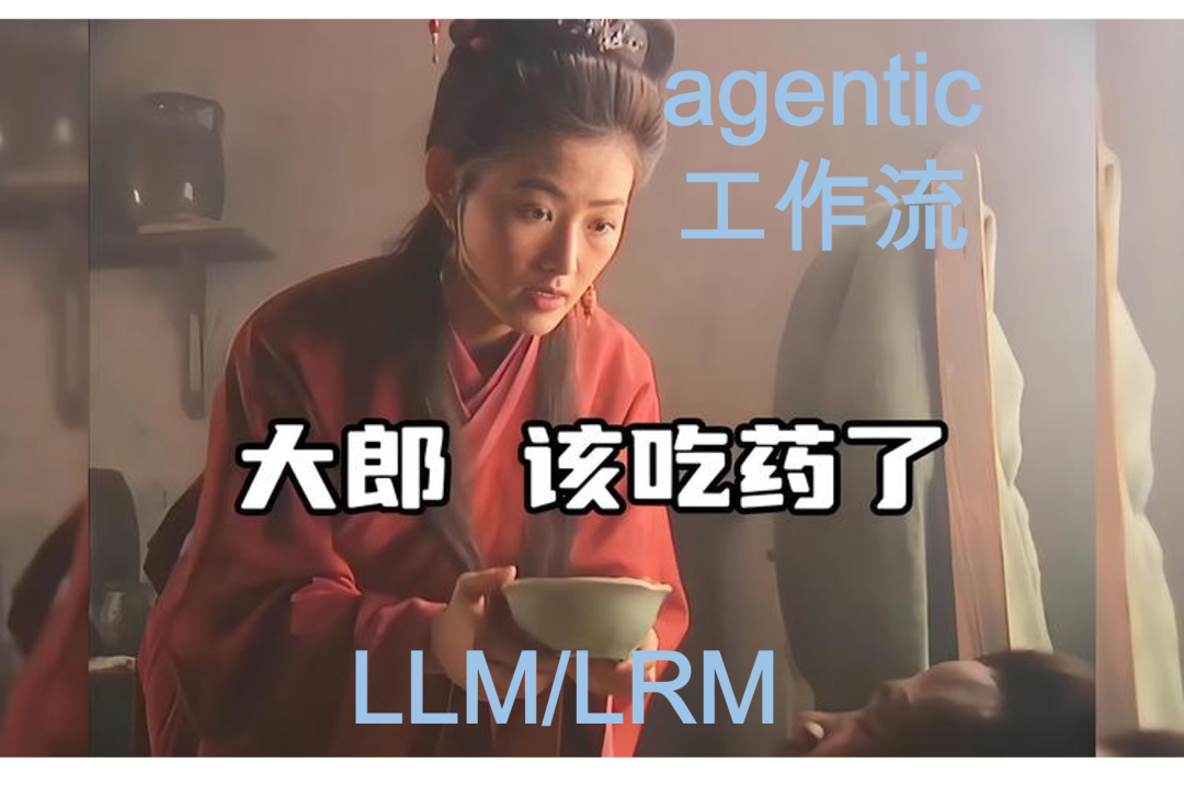 告别Agentic工作流?推理模型+行动链学习=Agent模型