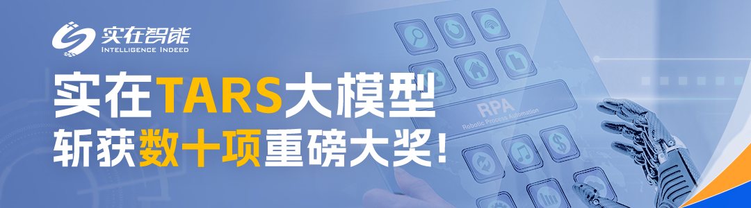 国产自强!实在Agent+DeepSeek+华为昇腾一体机重磅发布!