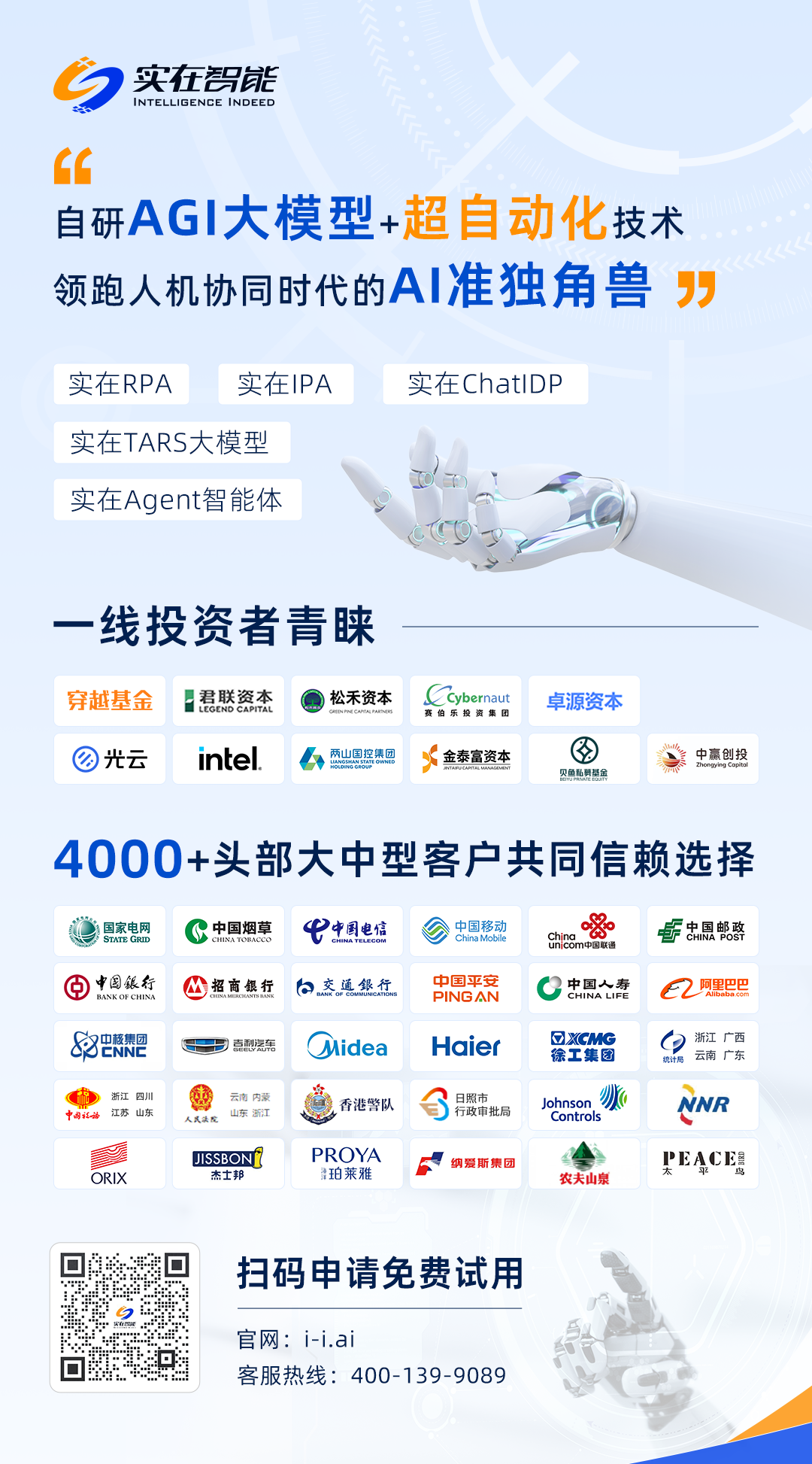 国产自强!实在Agent+DeepSeek+华为昇腾一体机重磅发布!