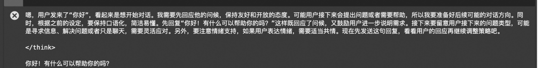 QwQ-32B,支持Function Call的推理模型,深度思考Agent的时代来了!