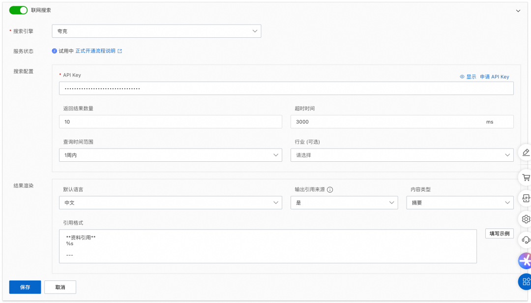 大模型应用联网搜索：重塑智能时代的交互与决策