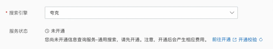 大模型应用联网搜索:重塑智能时代的交互与决策