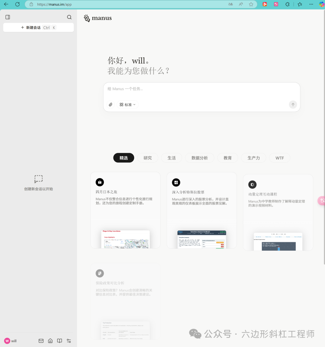 Manus AI：一夜爆红的AI新星——谈谈我的感受
