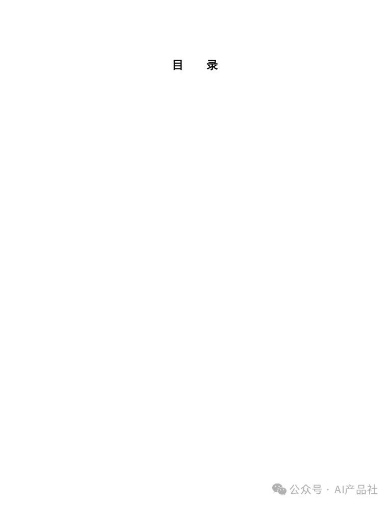 天津某区企业数字化转型AI大模型底座项目设计方案