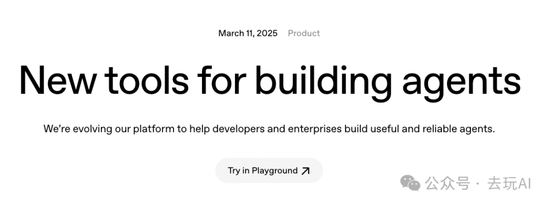 openai发布新工具，打造AI agent平台，创造更多的manus