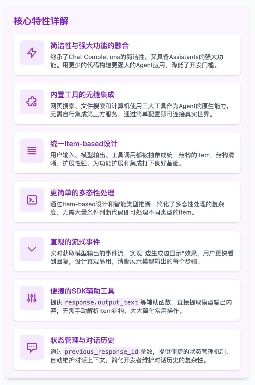 联网/用电脑... OpenAI 新 Agent 套件全解析（另附：发布会没说的 30+ 要点）