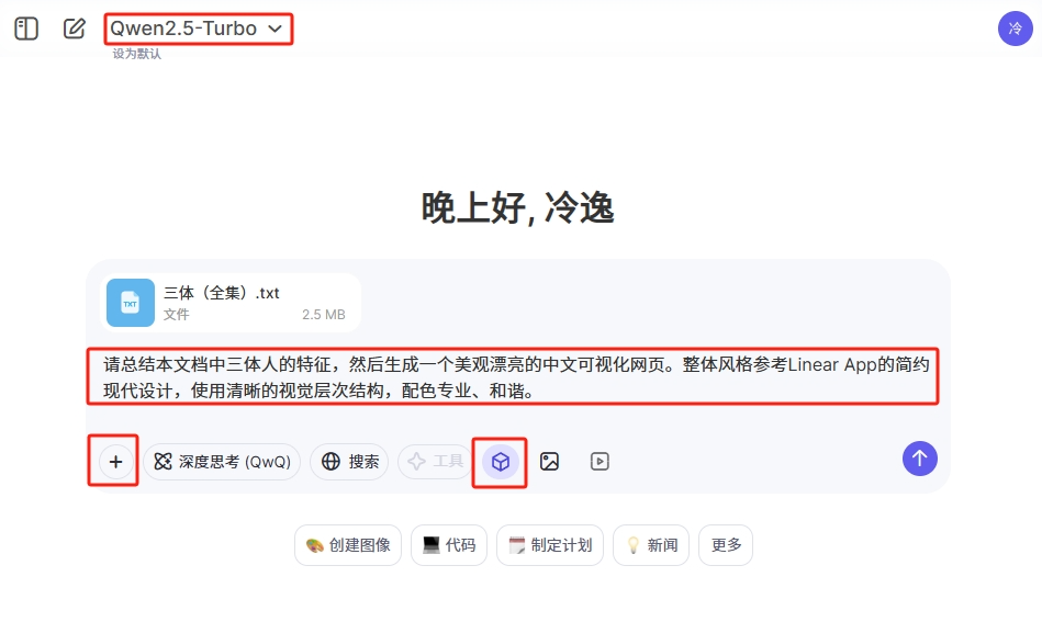我不许你还不知道Qwen Chat