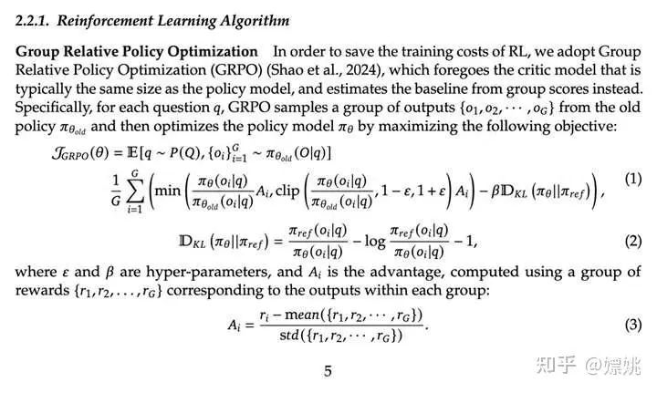 DeepSeek大模型原创核心技术解读