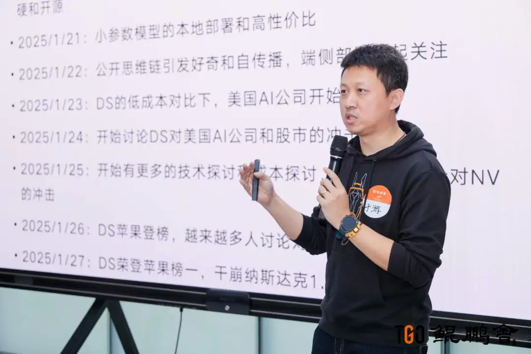 滴滴滴DeepSeek!三场活动金句已送达:DeepSeek is a Feature,not a Product