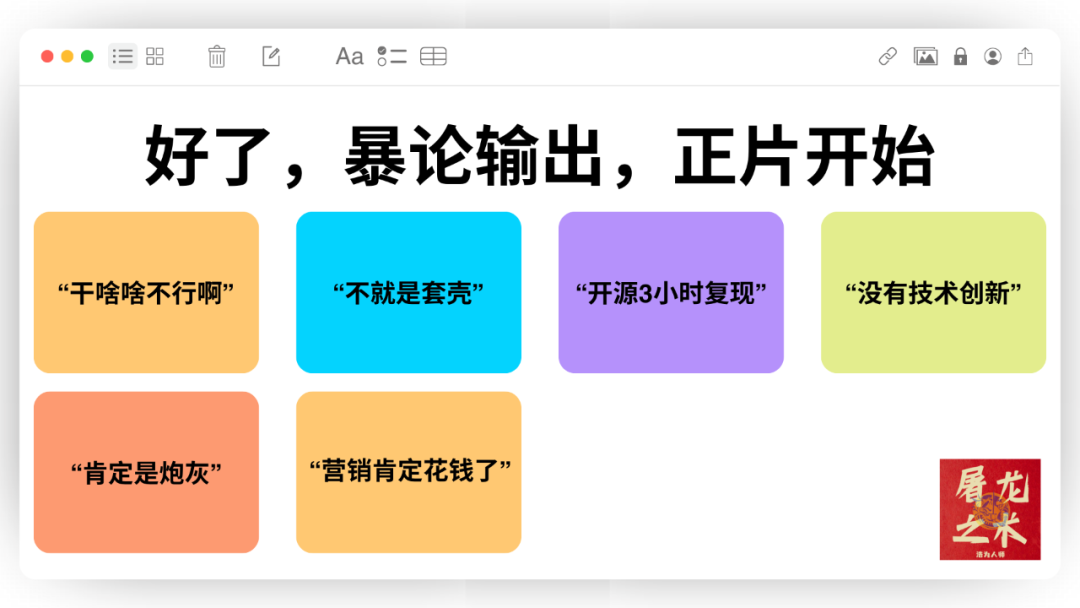 Manus,没有秘密