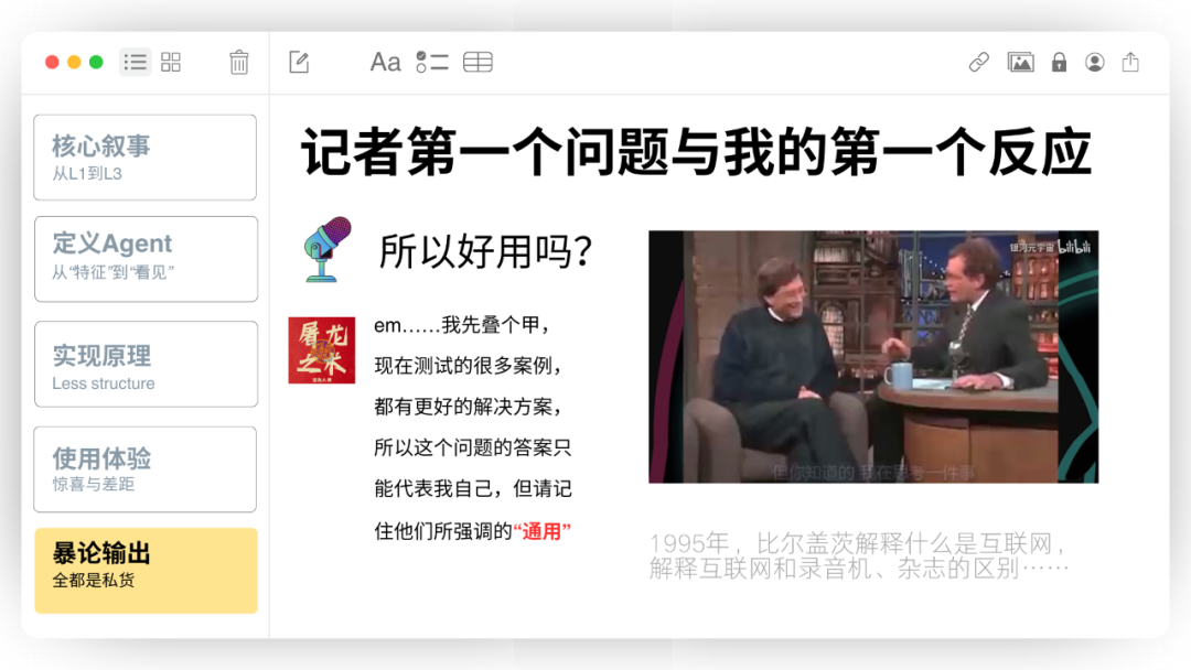 Manus,没有秘密