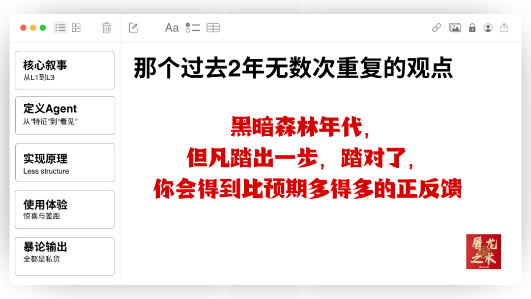 Manus,没有秘密