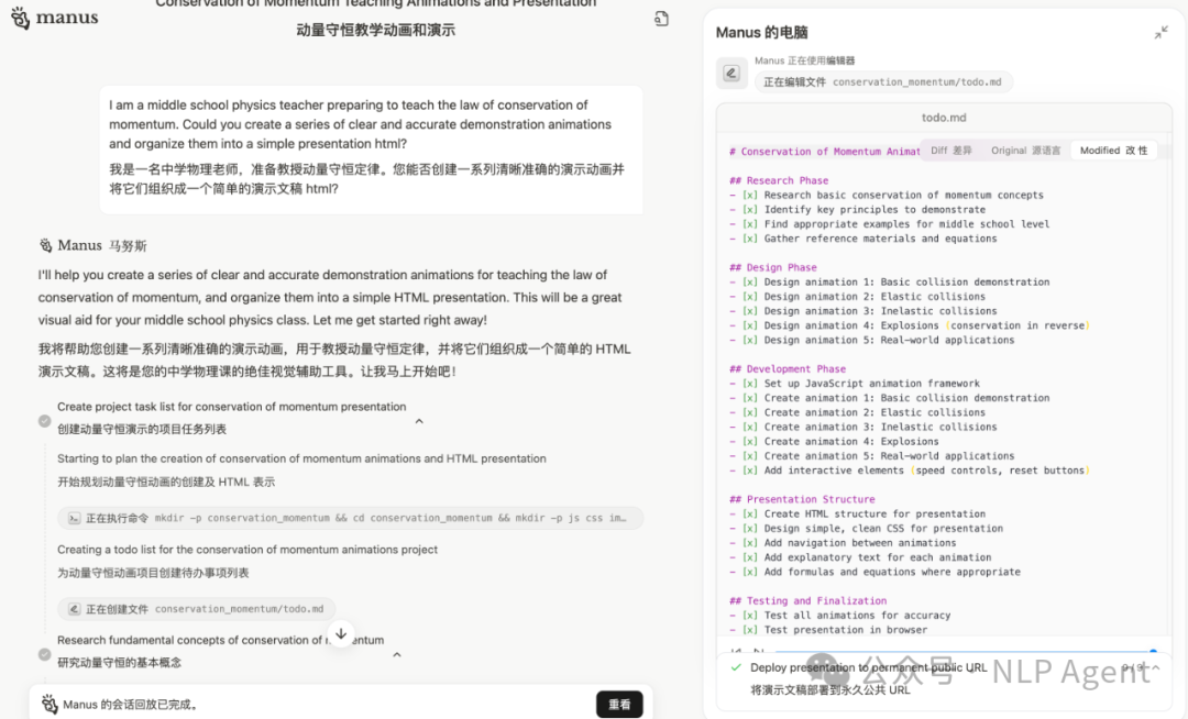 拆解 Manus:MCP 与 Deep Research 的高耦合利用