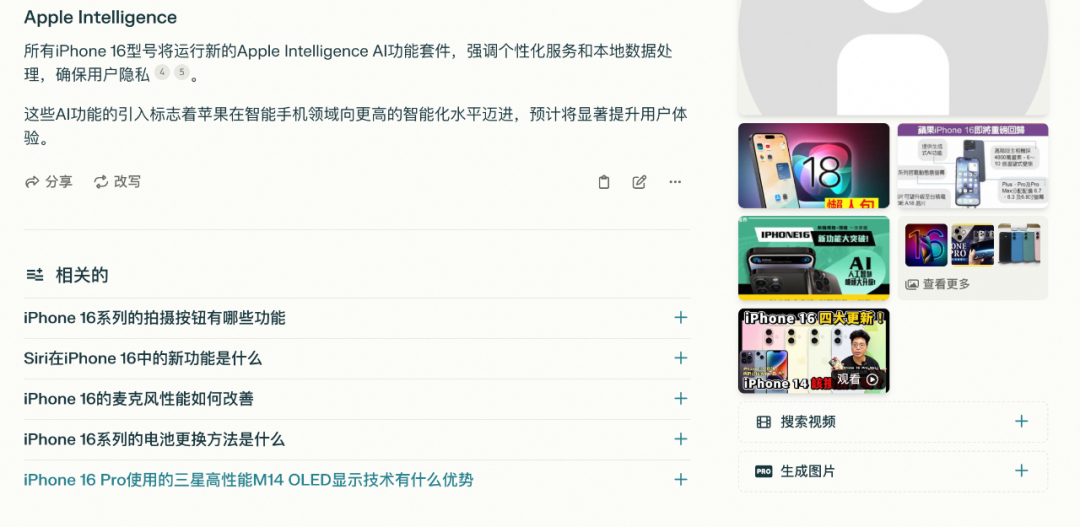 Perplexity ：如何设计让用户满意的 AI 原生产品？