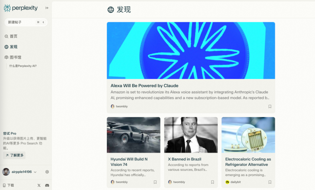 Perplexity ：如何设计让用户满意的 AI 原生产品？