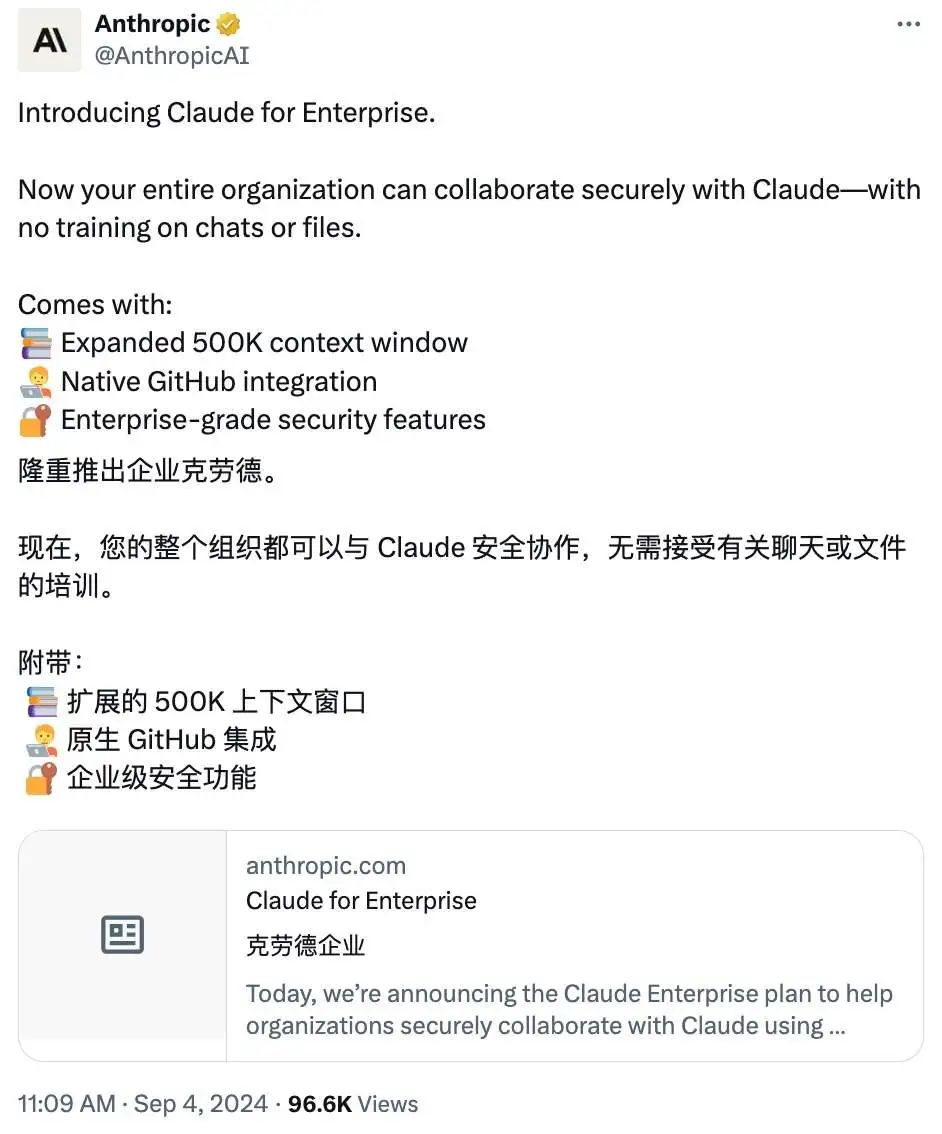 Claude推出Enterprise企业计划！有这三点值得B端产品借鉴！