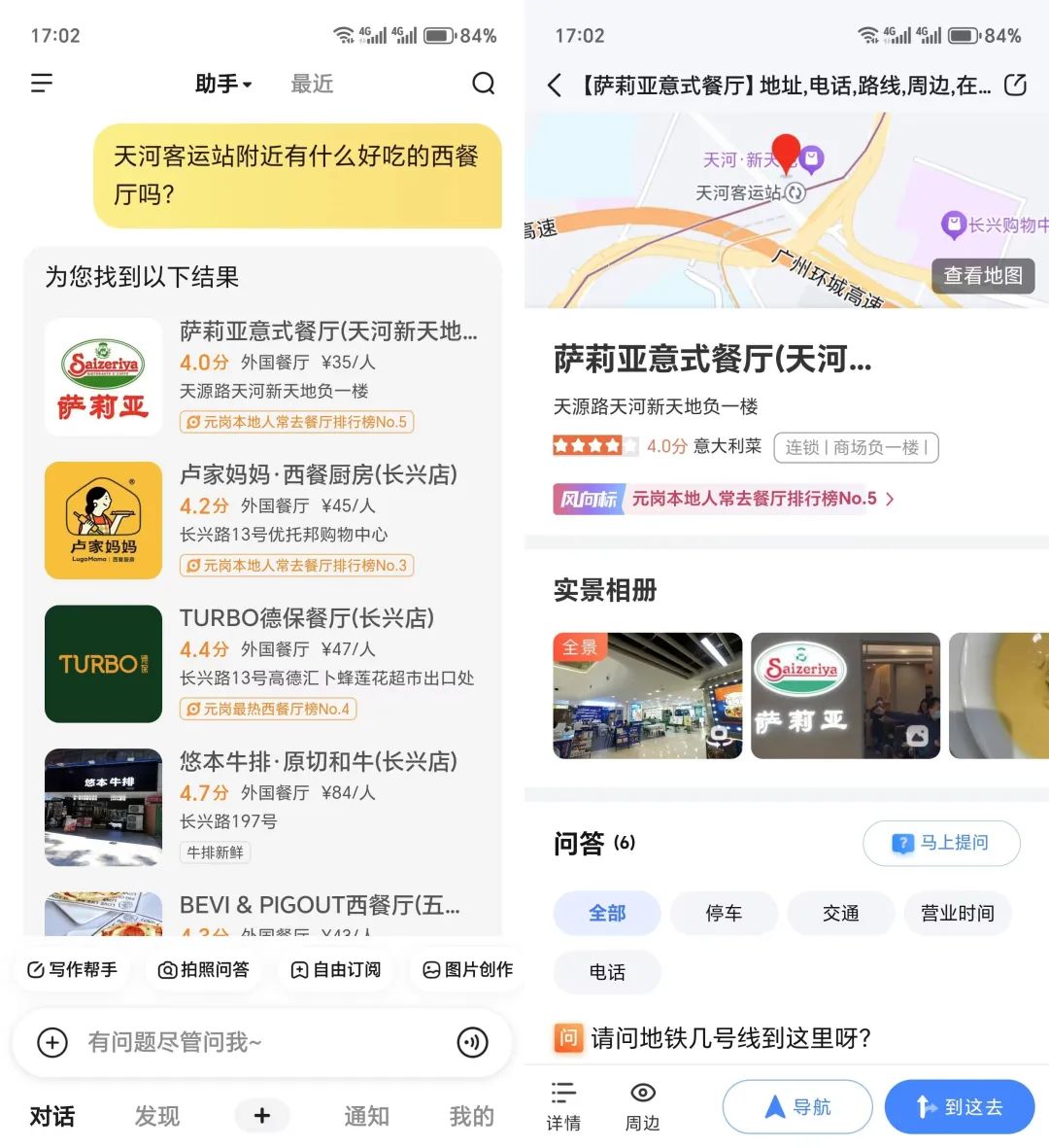 “文小言”首测：AI搜索大战，百度胜算几何？