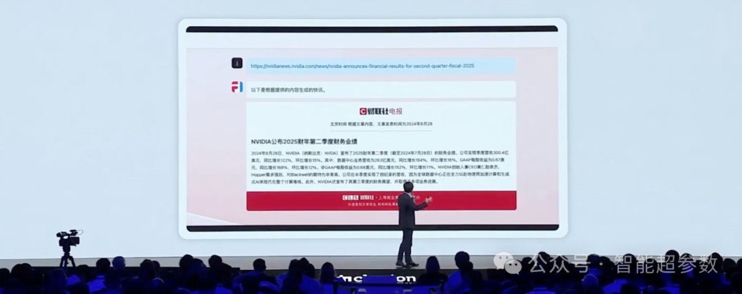 沈向洋院士在2024年外滩大会上的演讲全文