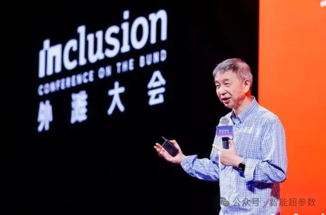 王坚院士在2024年外滩大会上的演讲全文