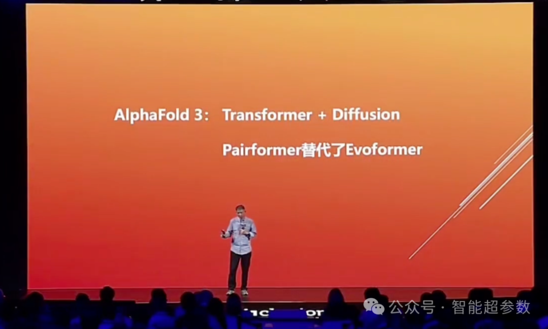 王坚院士在2024年外滩大会上的演讲全文