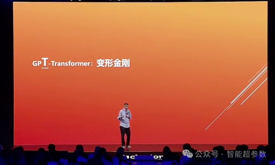 王坚院士在2024年外滩大会上的演讲全文