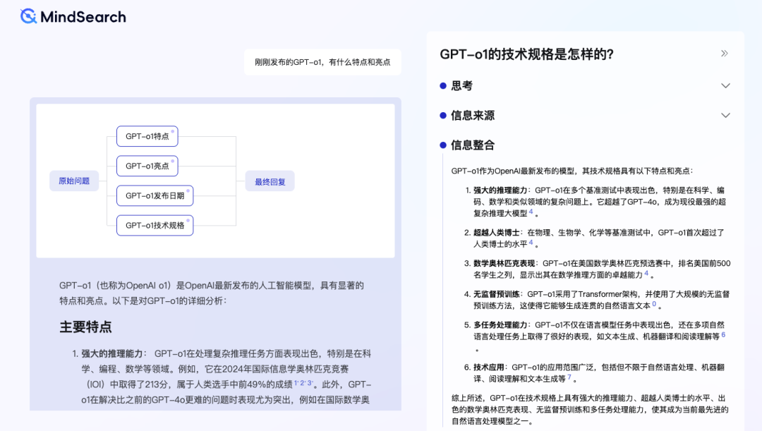 OpenAI 刚刚发布的GPT-o1,有什么特点和亮点