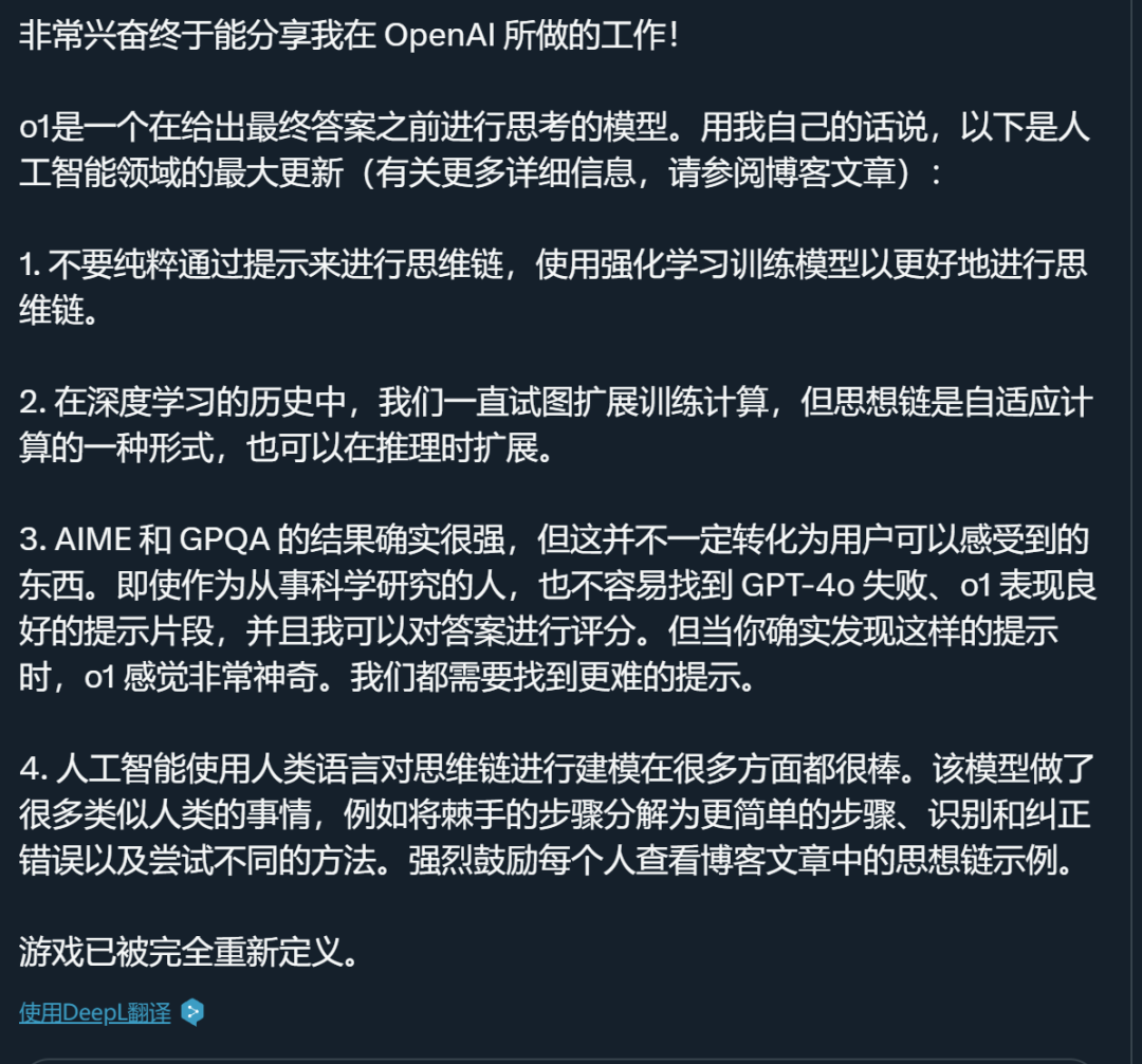 OpenAI o1深夜炸场,核心贡献者有哪些?我们看到了大量华人的名字