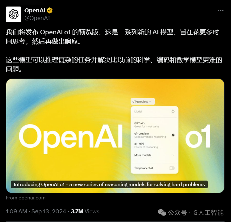 OpenAI 震撼发布 o1 模型，我们正式跨越了一个时代