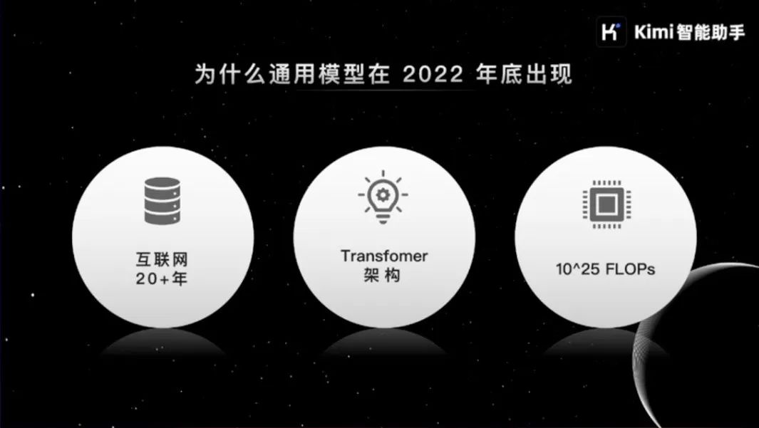 Kimi创始人杨植麟最新分享:关于OpenAI o1新范式的深度思考