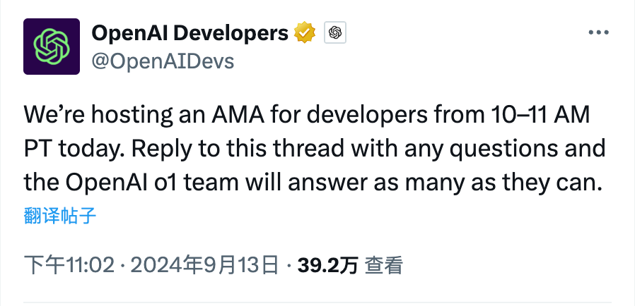 必看：Open AI  AMA 回答大量关于 o1 的关键性问题