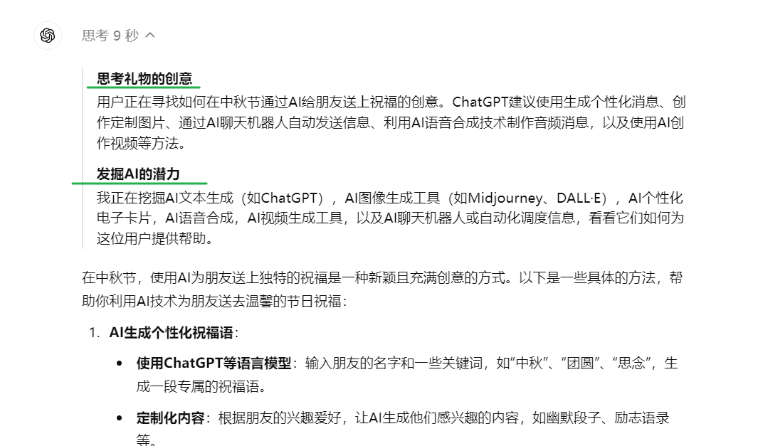 OpenAI o1背后技术猜测