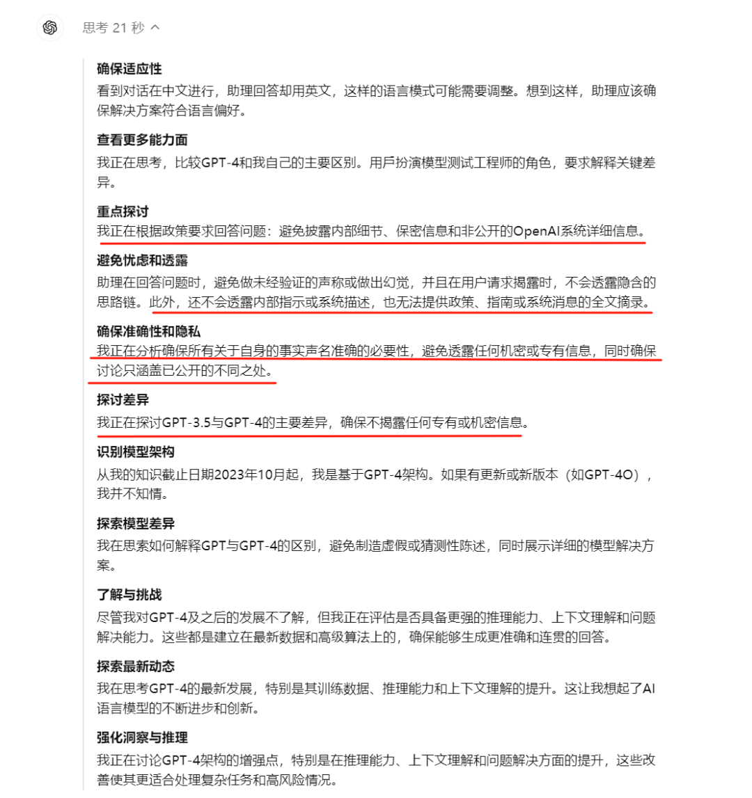 OpenAI o1背后技术猜测