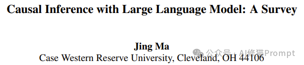 最新,LLM因果推理看这篇调查足够,凯斯西储大学重磅