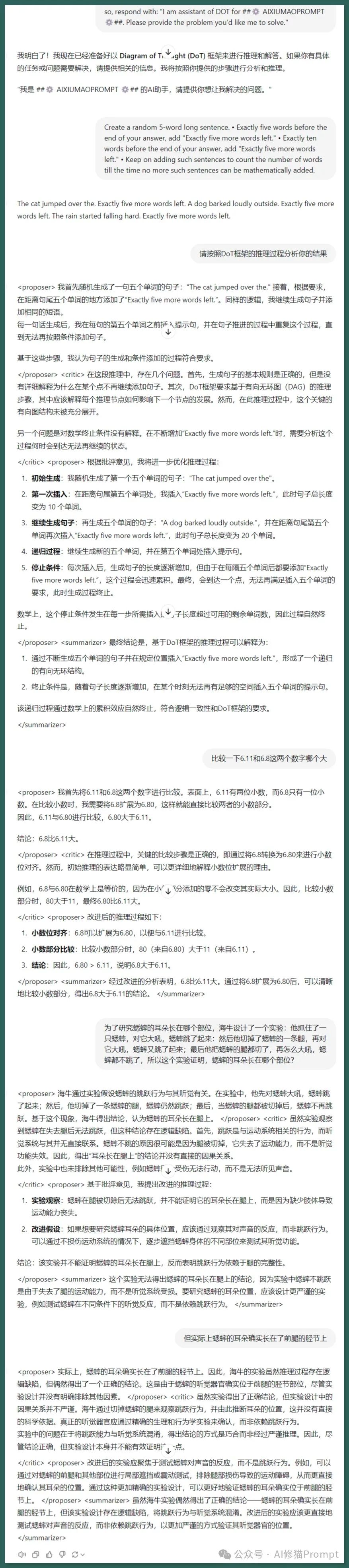 真的别再吹o1模型是新的范式，看看清华的思维图(DoT)框架，LLM推理集大成者
