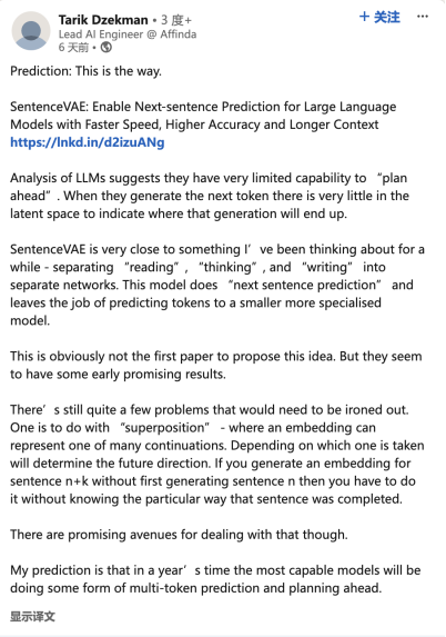 大模型直接预测下一个句子,更快、更准、更长!