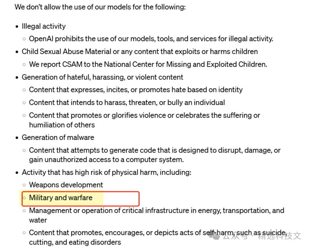 OpenAI 悄悄修改使用政策,允许用于军事领域!