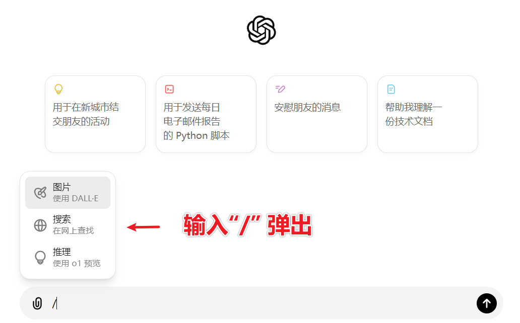 99.9%的人不知道！ChatGPT悄悄上线的这个小功能，超实用！