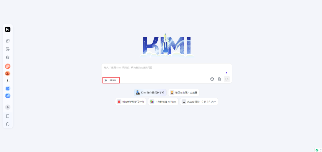 kimi探索版提前体验，有点儿强~