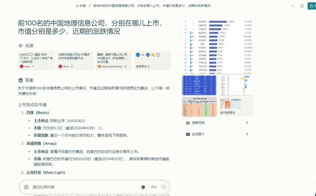 kimi探索版提前体验，有点儿强~