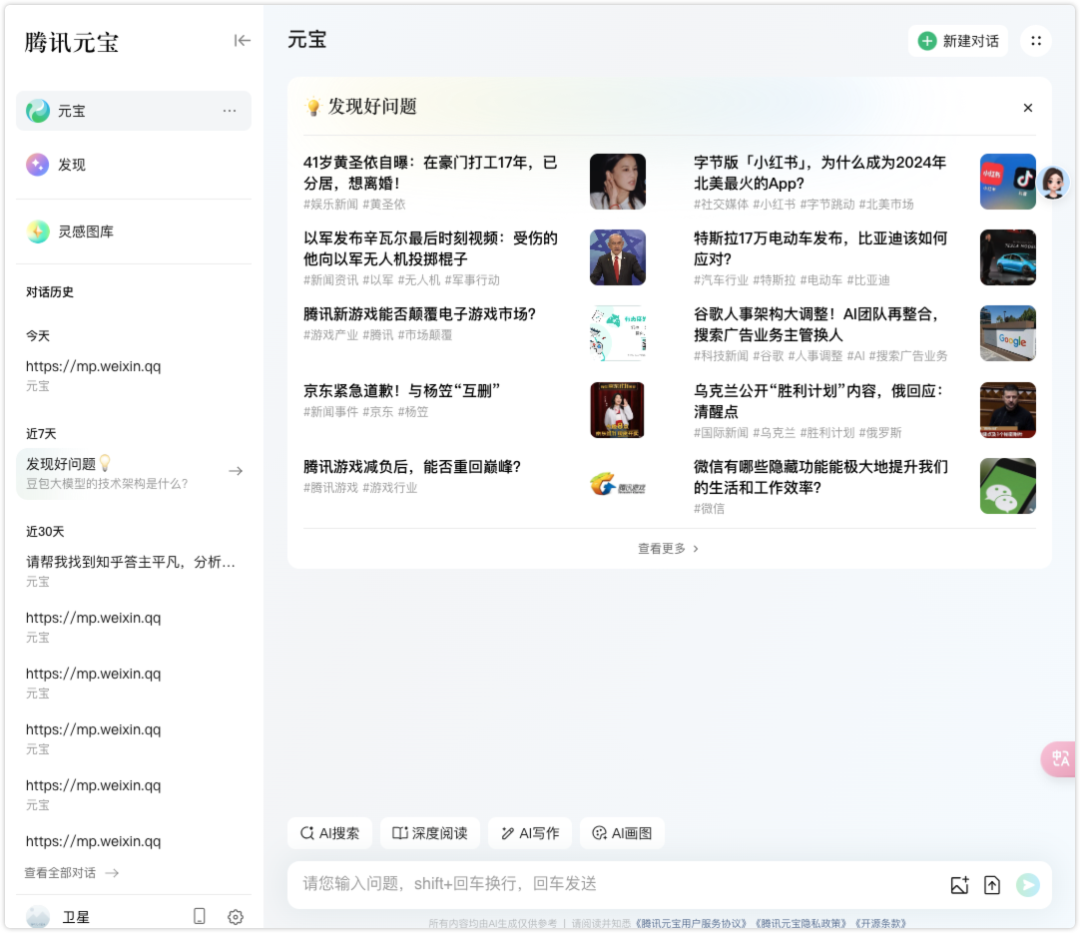 靠这九款国产AI大模型，就实现了我和6亿中国人的AI梦