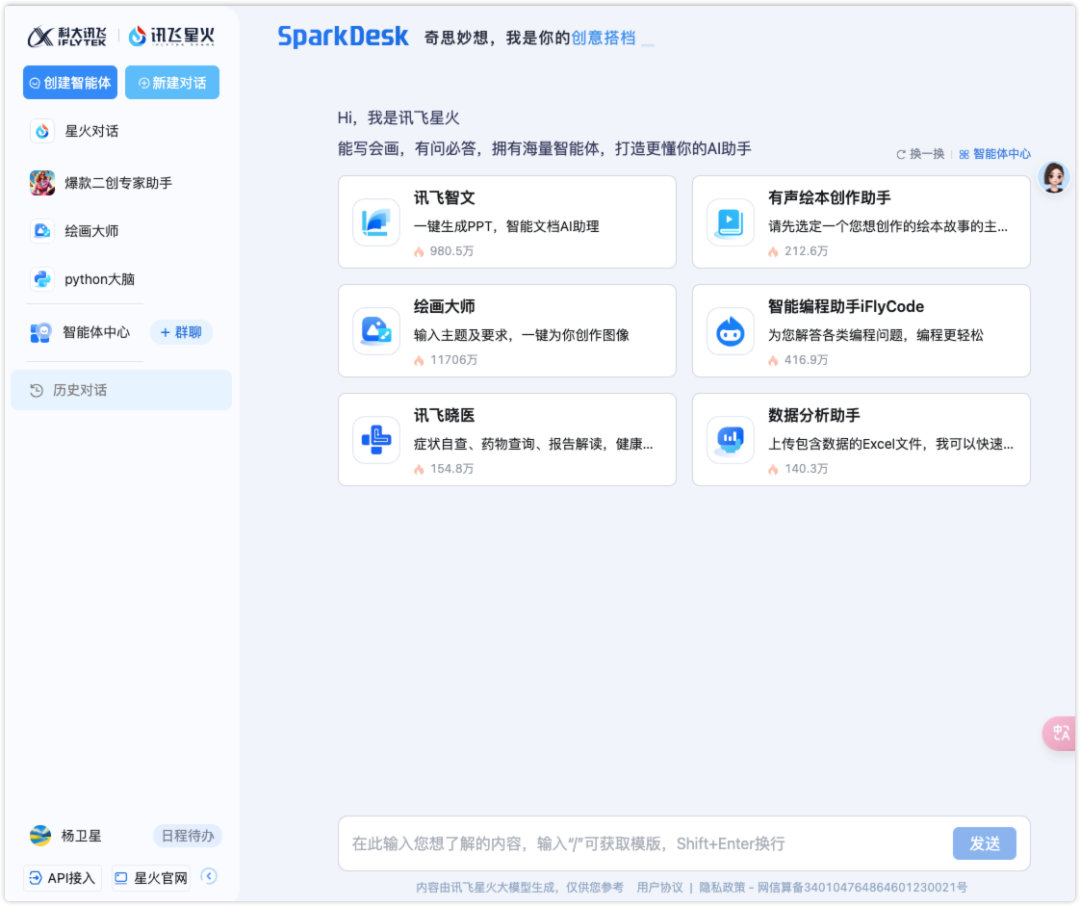 靠这九款国产AI大模型，就实现了我和6亿中国人的AI梦