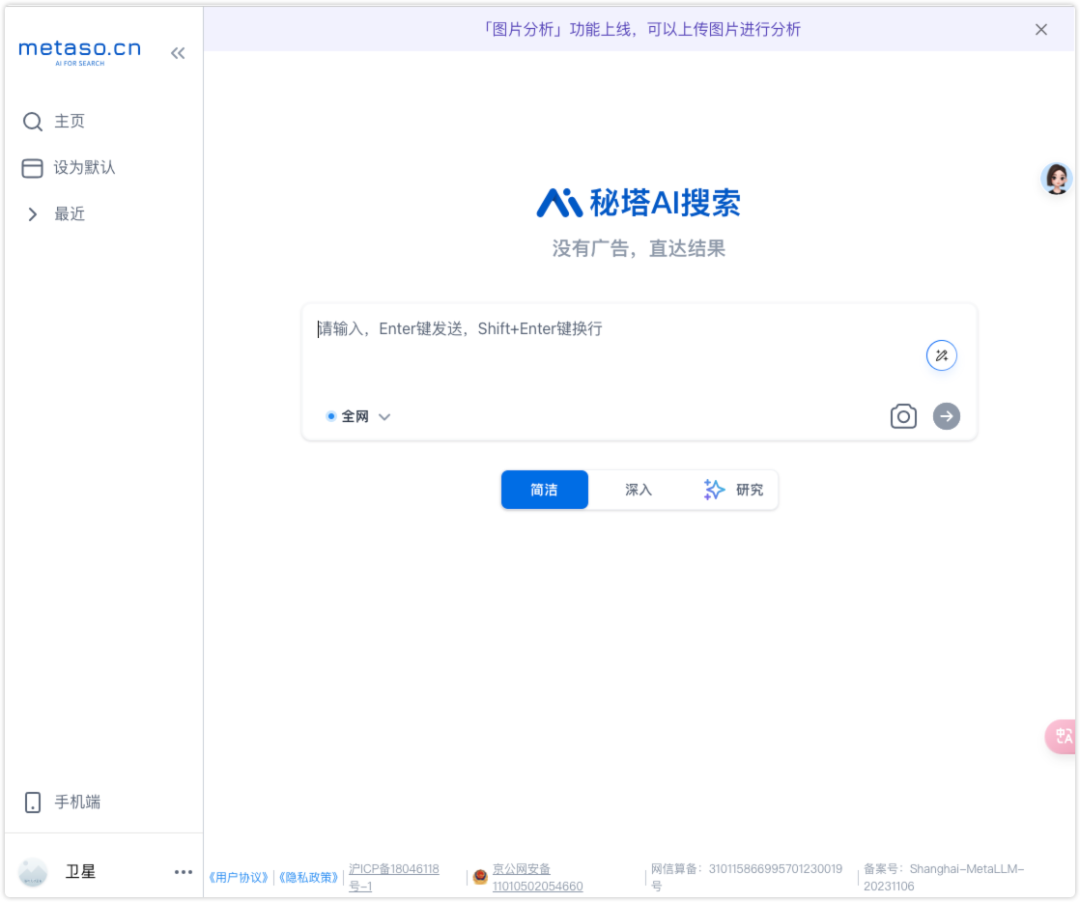 靠这九款国产AI大模型，就实现了我和6亿中国人的AI梦