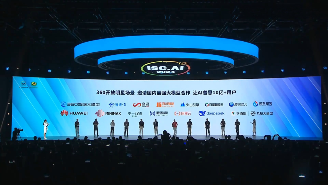 360AI搜索接入腾讯混元大模型&切换大模型使用教程