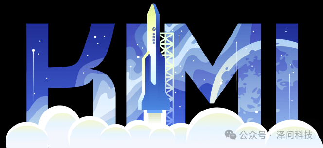 惊呆了！5 个 Kimi 的隐藏技能，99% 的人都还不知道！