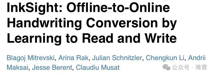 谷歌推出新AI技术InkSight了