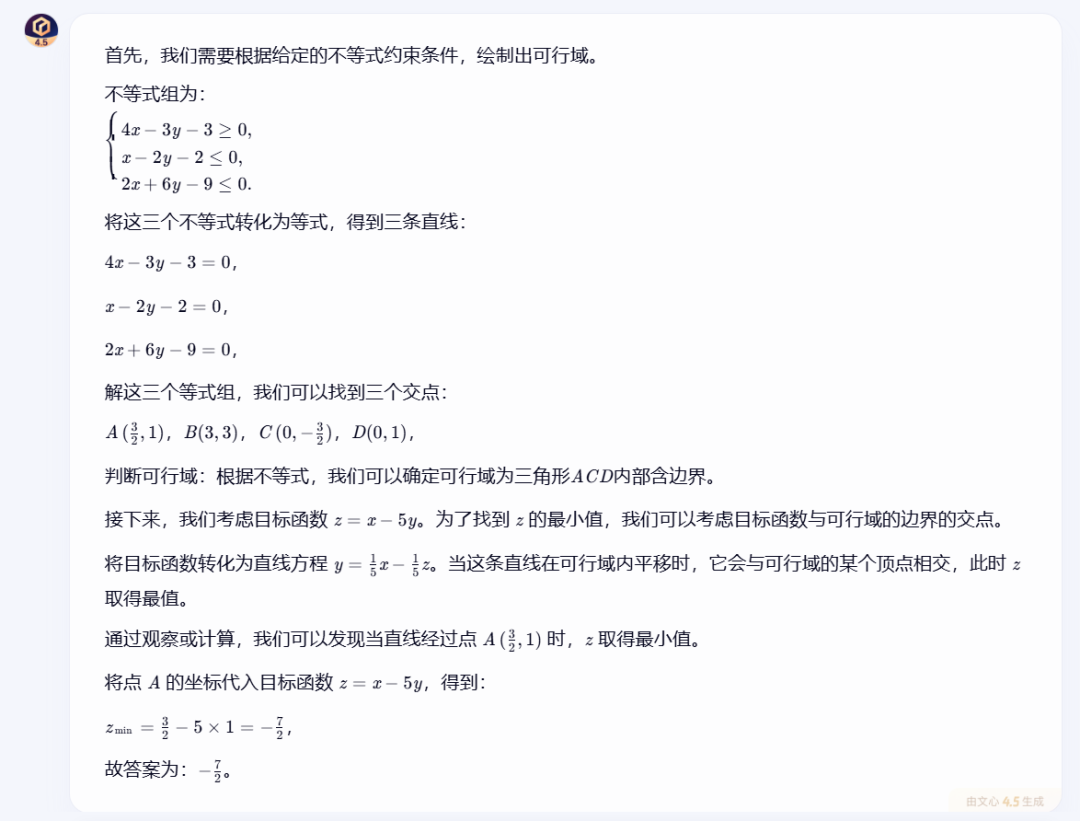 文心一言4.5和X1免费,马上安排实测,来看看效果如何!