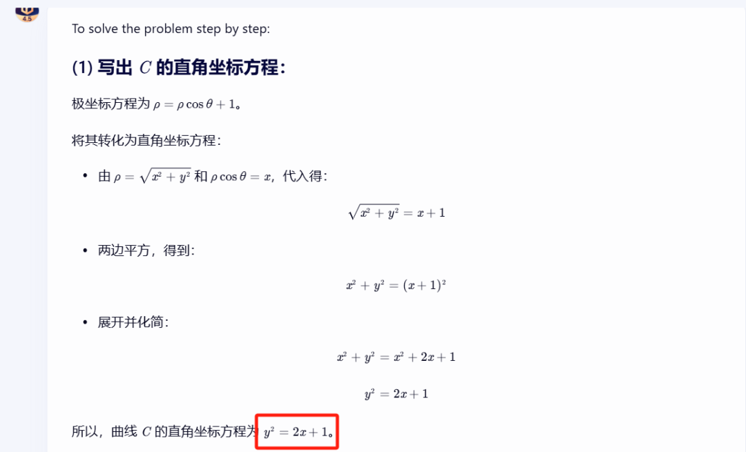 文心一言4.5和X1免费,马上安排实测,来看看效果如何!