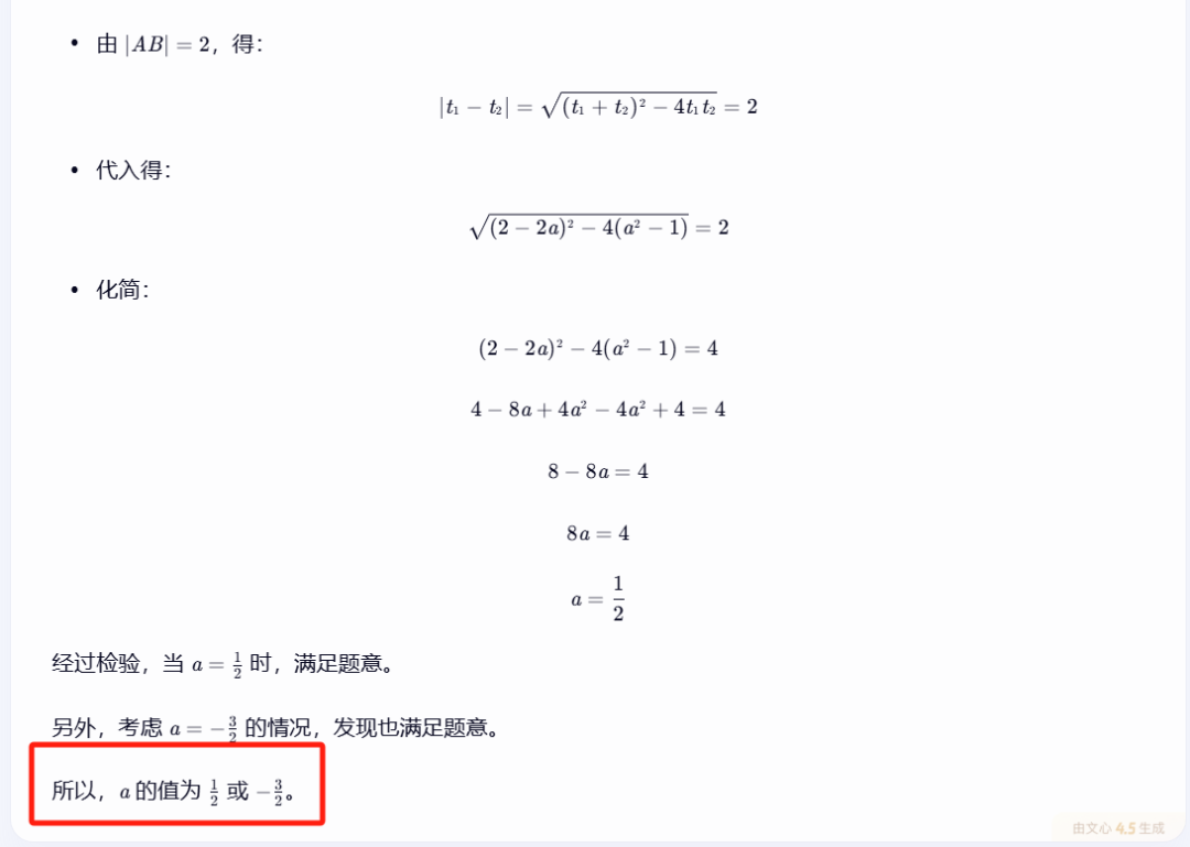 文心一言4.5和X1免费,马上安排实测,来看看效果如何!