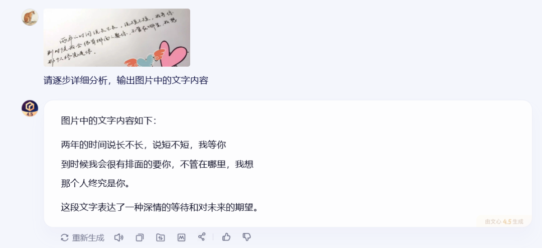 文心一言4.5和X1免费,马上安排实测,来看看效果如何!