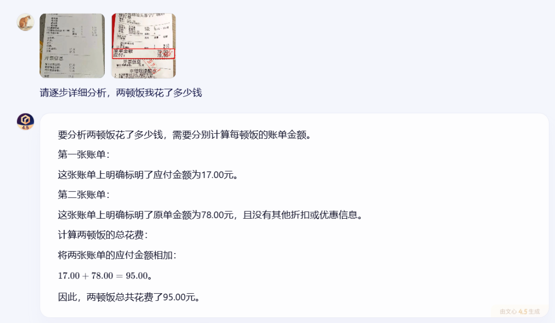 文心一言4.5和X1免费,马上安排实测,来看看效果如何!